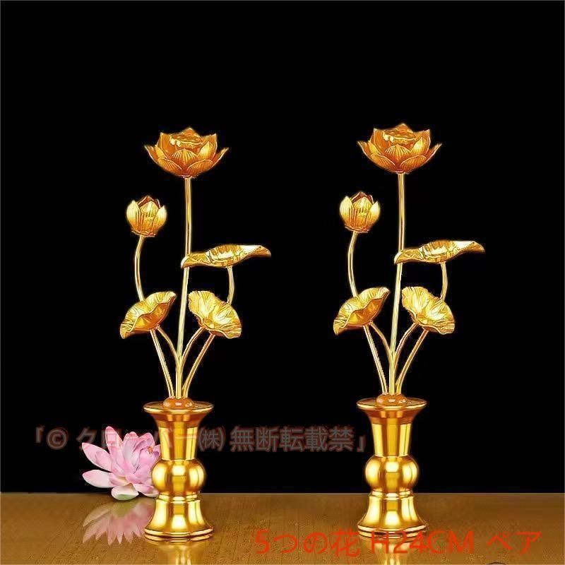 常花 仏花 常花セット 花立 お仏壇用仏具 蓮花 はすはな 花立付き 蓮華 仏壇 仏具 冠婚葬祭 クローバー宗教用品 お盆 命日 飾り お供え 盂