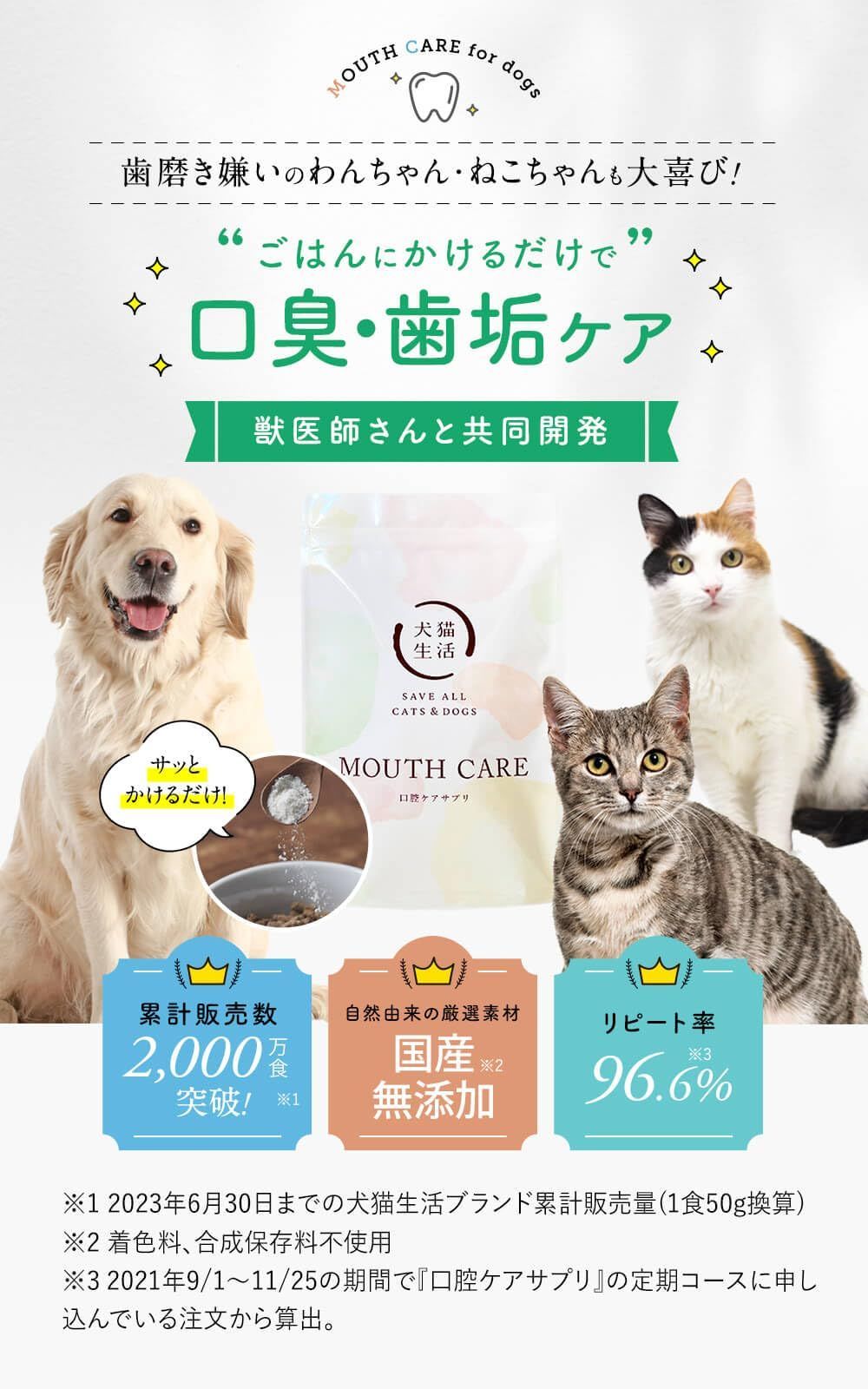 新品 犬猫兼用 デンタルふりかけ 30包×2袋 国産 犬猫生活 無添加