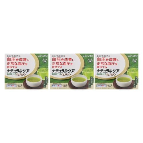 リビタ 3個セットナチュラルケア 粉末スティック ヒハツ 90g 3g×30袋 機能性表示食品