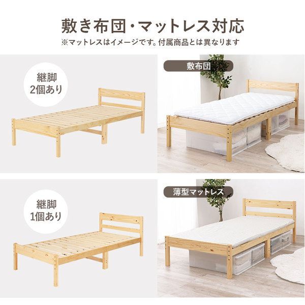 シングルベッド プレーンナチュラル高さ