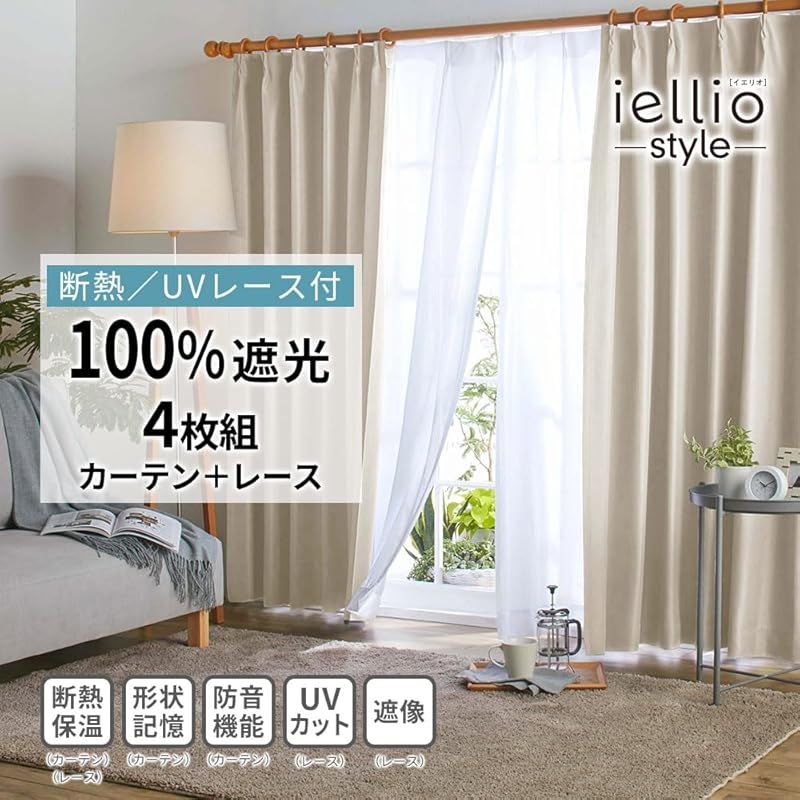 ベルーナ(BELLUNA) カーテン 4枚セット 遮光 100％ 防音 断熱 IoTデバイス(スマートデバイス) ベルーナ(BELLUNA) カーテン 4枚セット