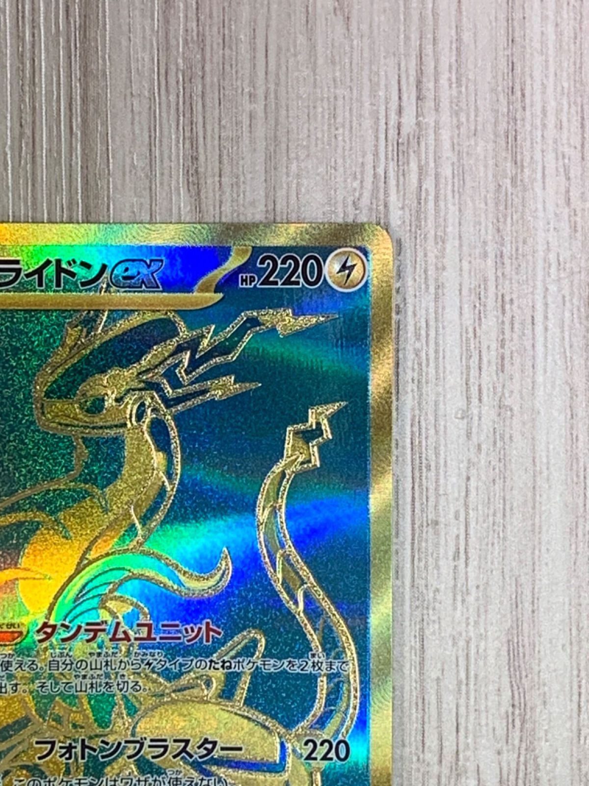 ポケモン - ミライドン　ur 3枚セット Amazon.co.jp: ポケモンカードゲームSV sv1 拡張パック