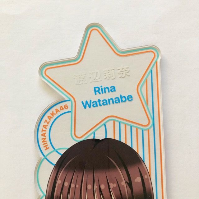 日向坂46 渡辺莉奈 Happy Train Tour 2023 BIG アクリルスタンド