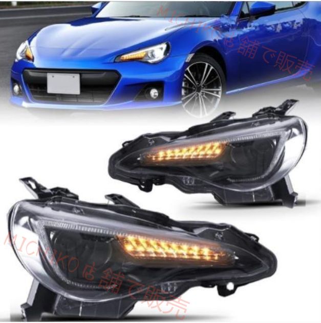 トヨタ86 スバル BRZ 2012-2016年 LED ヘッドランプ ヘッドライト流れるシャルウィンカー 外装カスタム 右ハンドル用