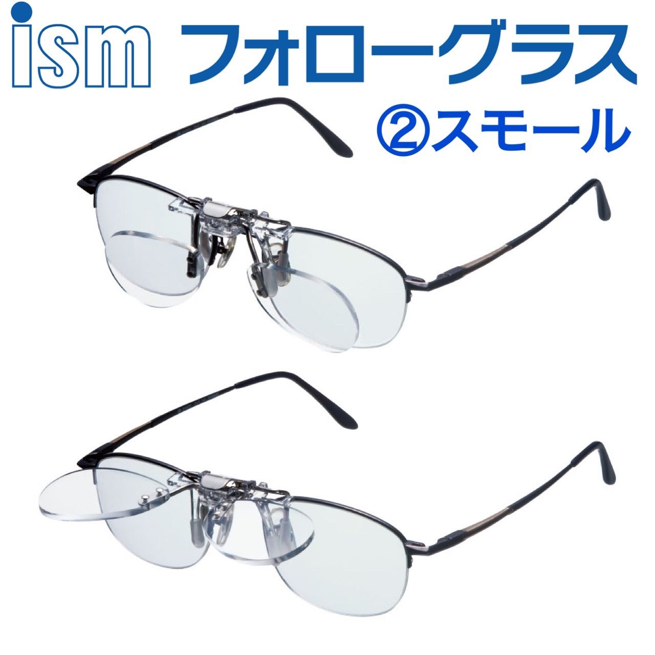 ワンタッチ老眼鏡‼️イズムフォローグラス❗️スモールサイズ 老眼鏡