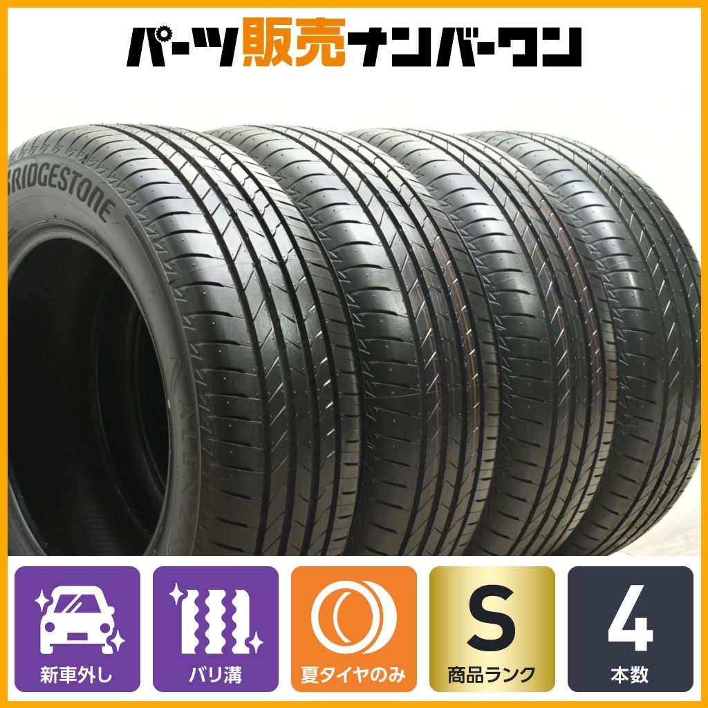 225/65R17 ブリヂストン アレンザ 新車外し2本セット② 225/65R17 ブリヂストン アレンザ 新車外し2本セット②