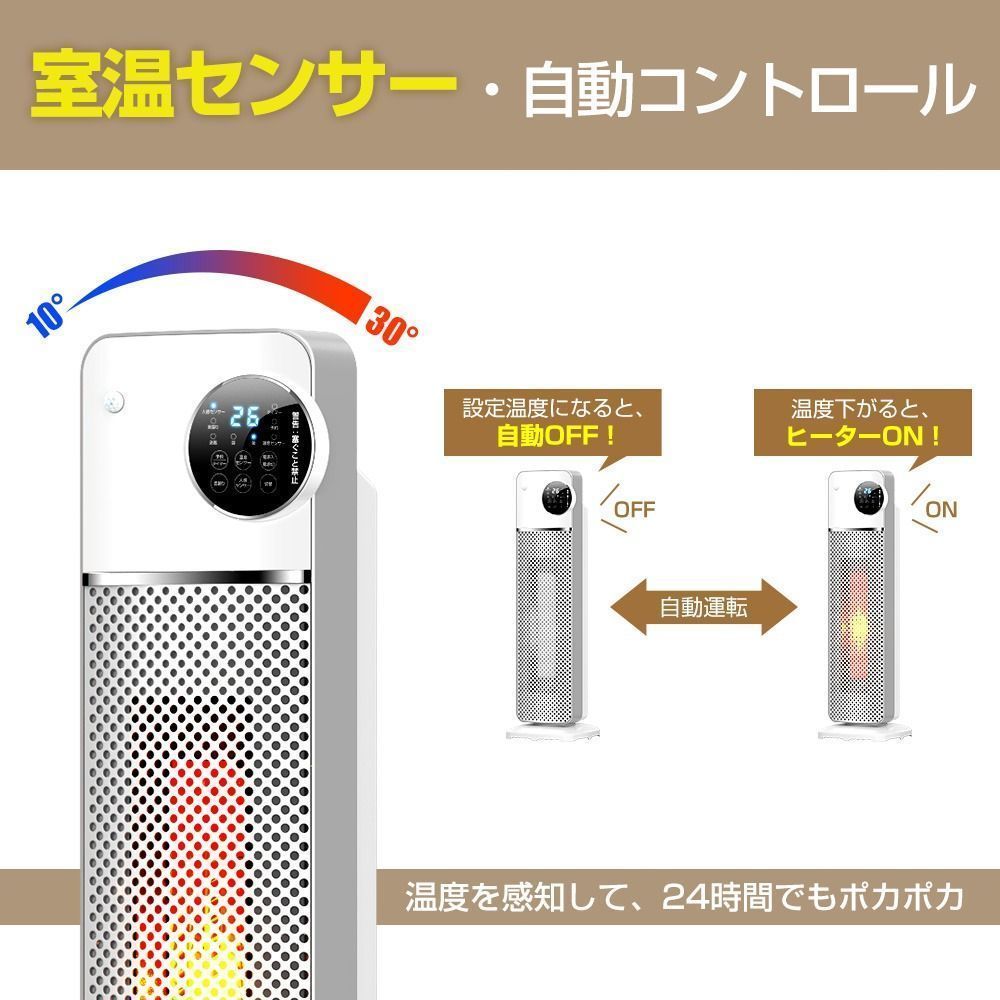 ファンヒーター