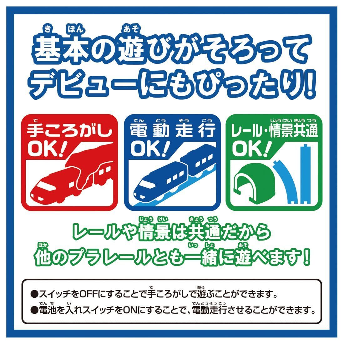 タカラトミー 『 プラレール ES−11 EF210桃太郎 』 電車 列車 おもちゃ 3歳以上 玩具安全基準合格 STマーク認証 PLARAIL TAKARA TOMY