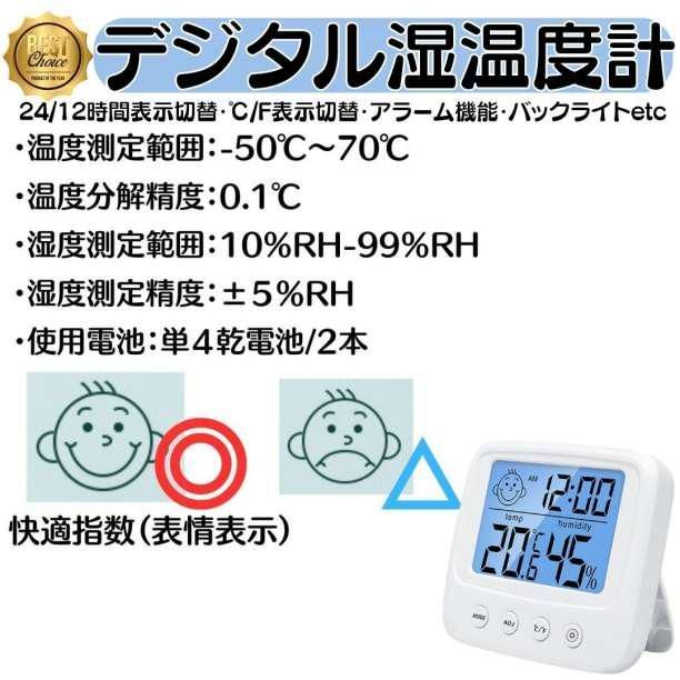 超ポイントアップ祭 温湿度計 時計デジタル温度計湿度計アラーム小型