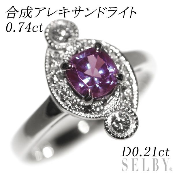 Pt900 合成アレキサンドライト ダイヤモンド リング 0.74ct D0.21ct - メルカリ