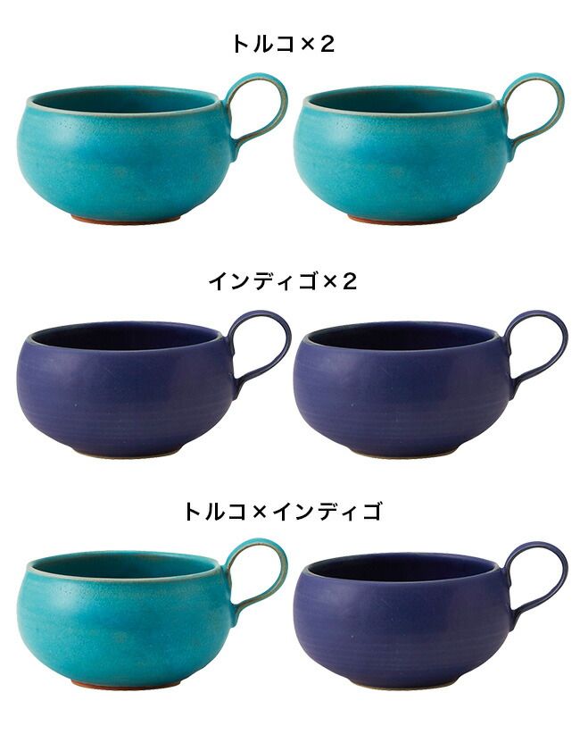 トルコ インディゴ Rikizo Blue スープカップ 390 ml≪ ≫ スープマグ たっぷり 大きめ 大容量 丸い シンプル かわいい おしゃれ リラックス