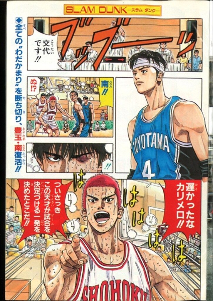 集英社 1995年(平成7年)の漫画雑誌 週刊少年ジャンプ 1995年(平成7