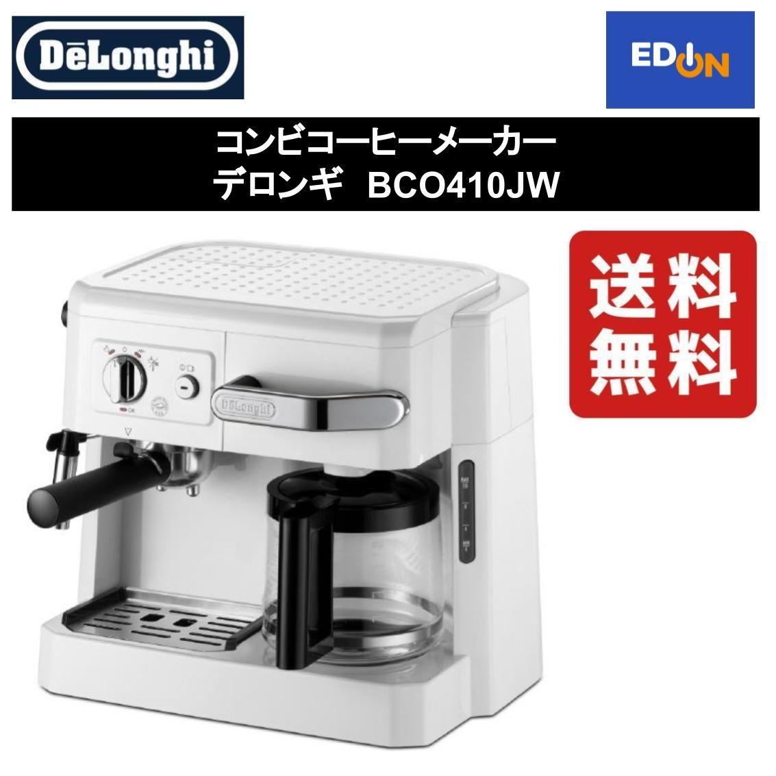 デロンギコーヒーメーカー BCO410J-W - キッチン家電