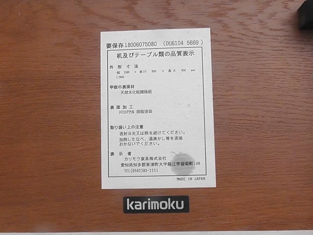 伸長式ローテーブル