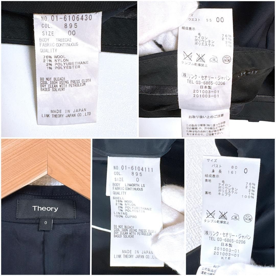 美品】Theory パンツスーツセット 上0 下00 ブラック - メルカリ