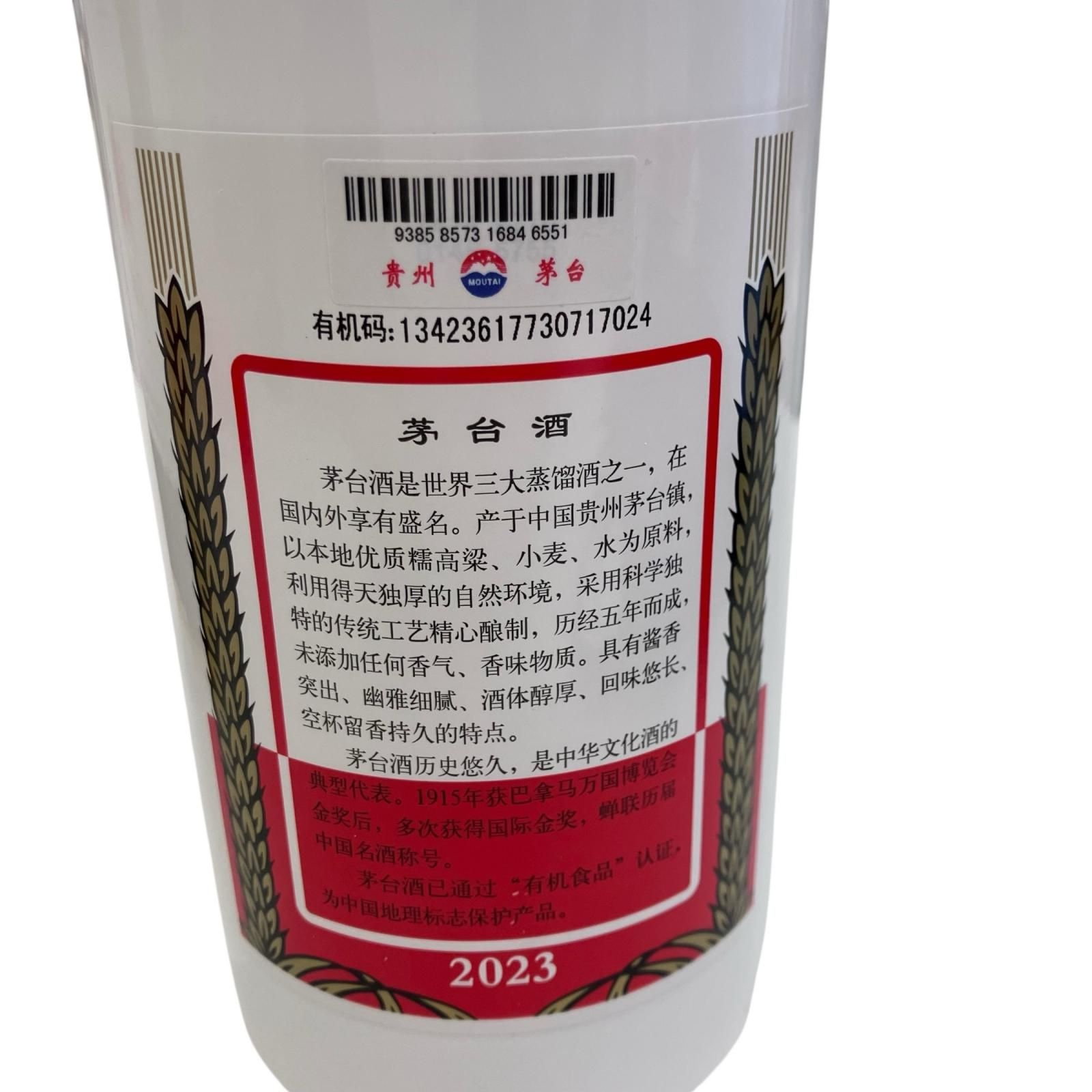貴州茅台酒 マオタイ酒 天女ラベル 貴州茅台酒 マオタイ酒 天女ラベルの買取実績 | 買取専門店さすがや