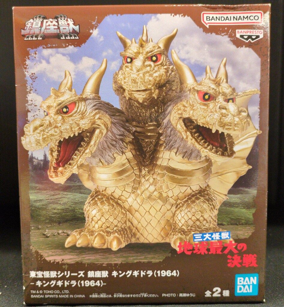 BANDAI SPIRITS 東宝怪獣シリーズ 鎮座獣 キングギドラ