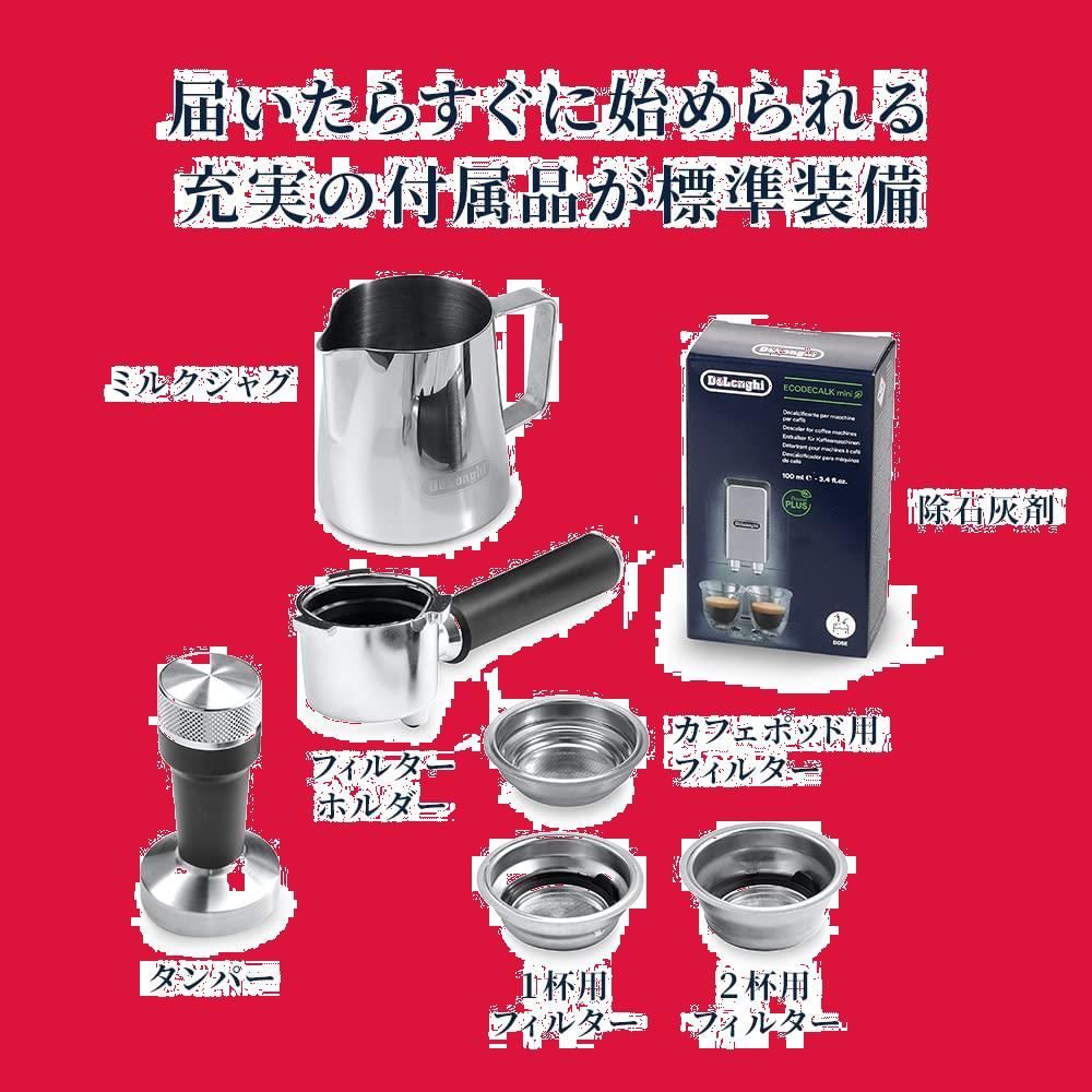 De'Longhi (デロンギ) エスプレッソメーカー デディカ アルテ De'Longhi (デロンギ) エスプレッソメーカー デディカ アルテ
