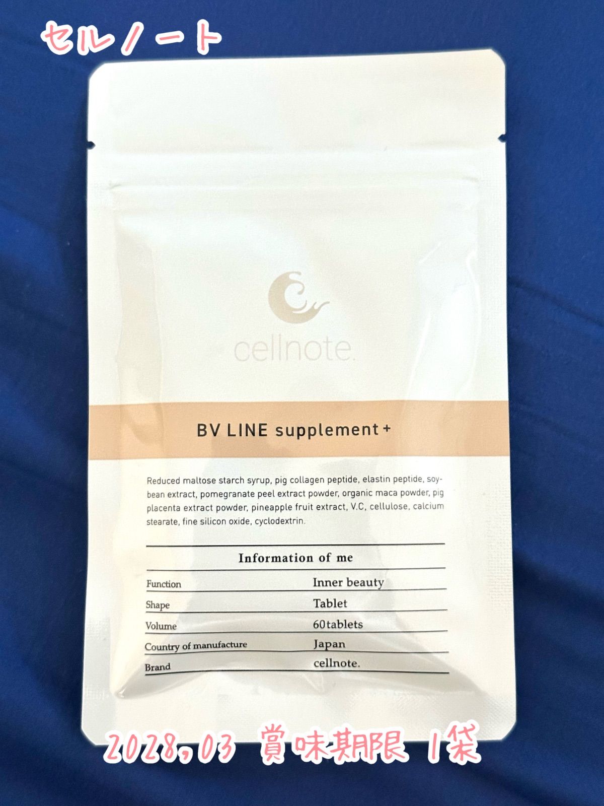 cellnoteセルノート4点セット cellnote セルノート BV LINE