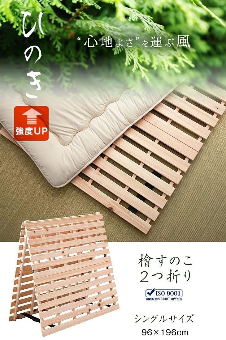 タンスのゲン ベッド シングル すのこ 国産ひのき すのこベッド