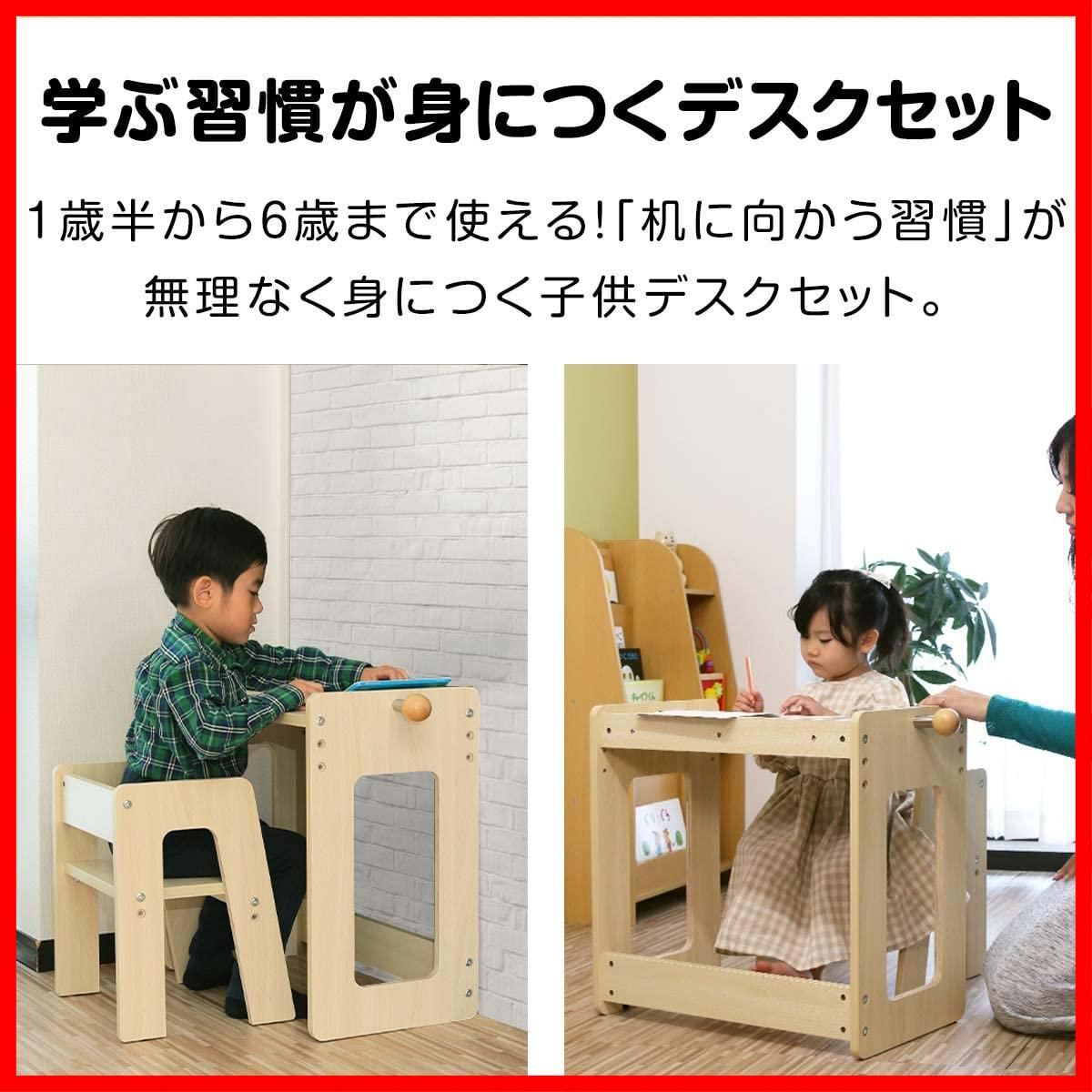 組立式 インテリア 子供部屋 おしゃれ 高さ調整 チェア付き 対象年齢 
