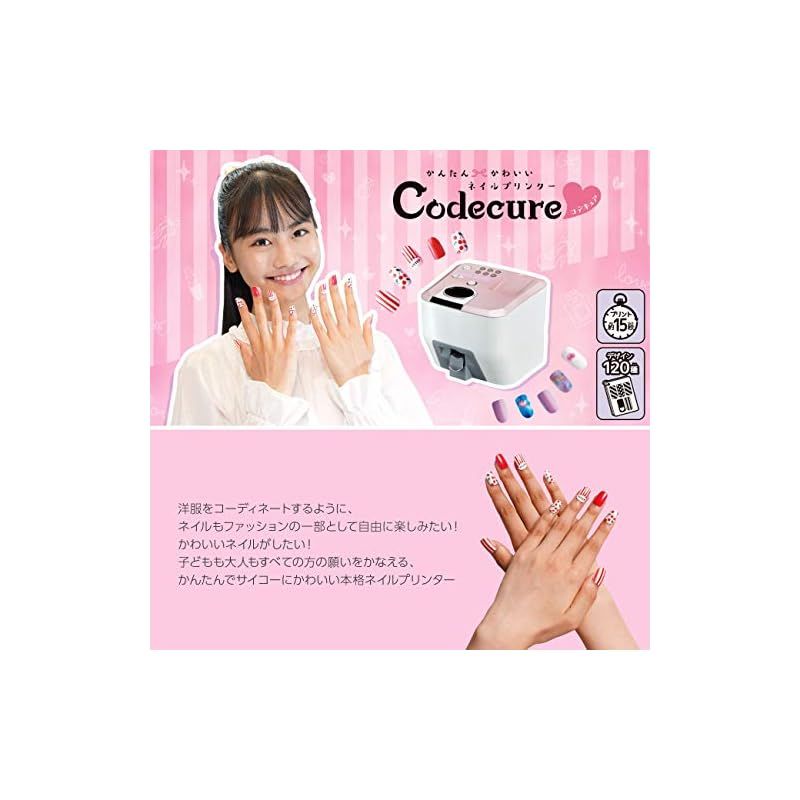 タカラトミー ネイルプリンター Codecure コデキュア 物珍し ネイルプリンター アプリ不要 15秒プリント 120デザイン