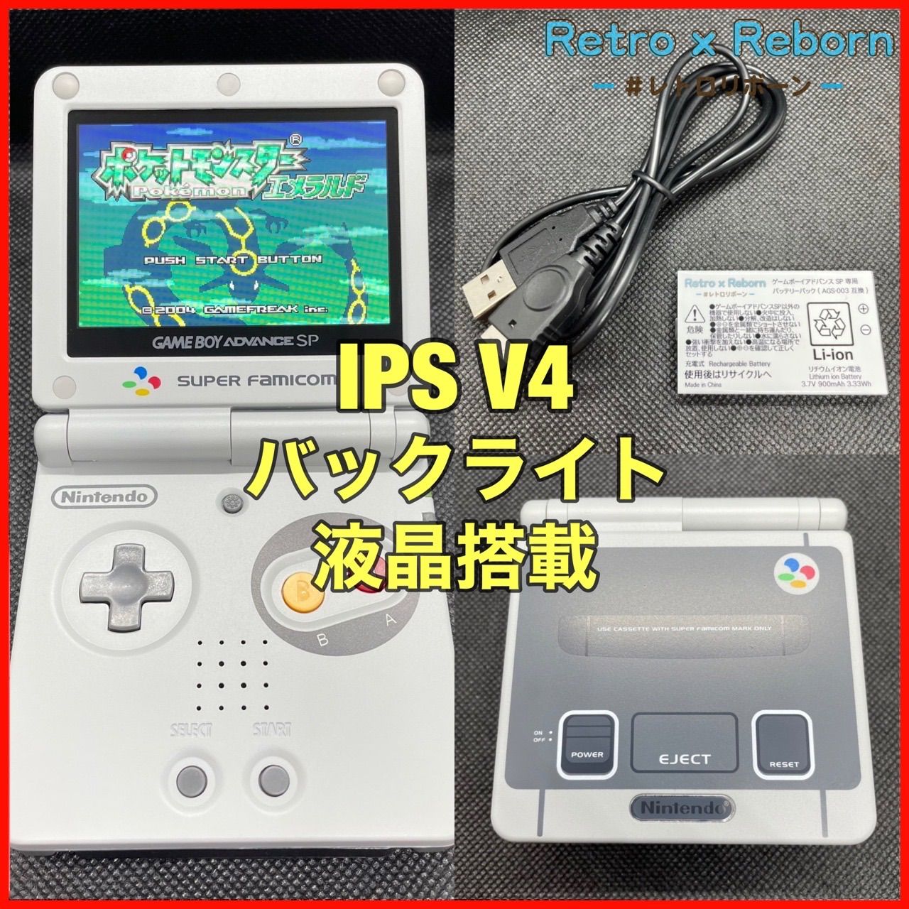 ゲームボーイアドバンス SP 本体 IPS V4 バックライト液晶搭載 002