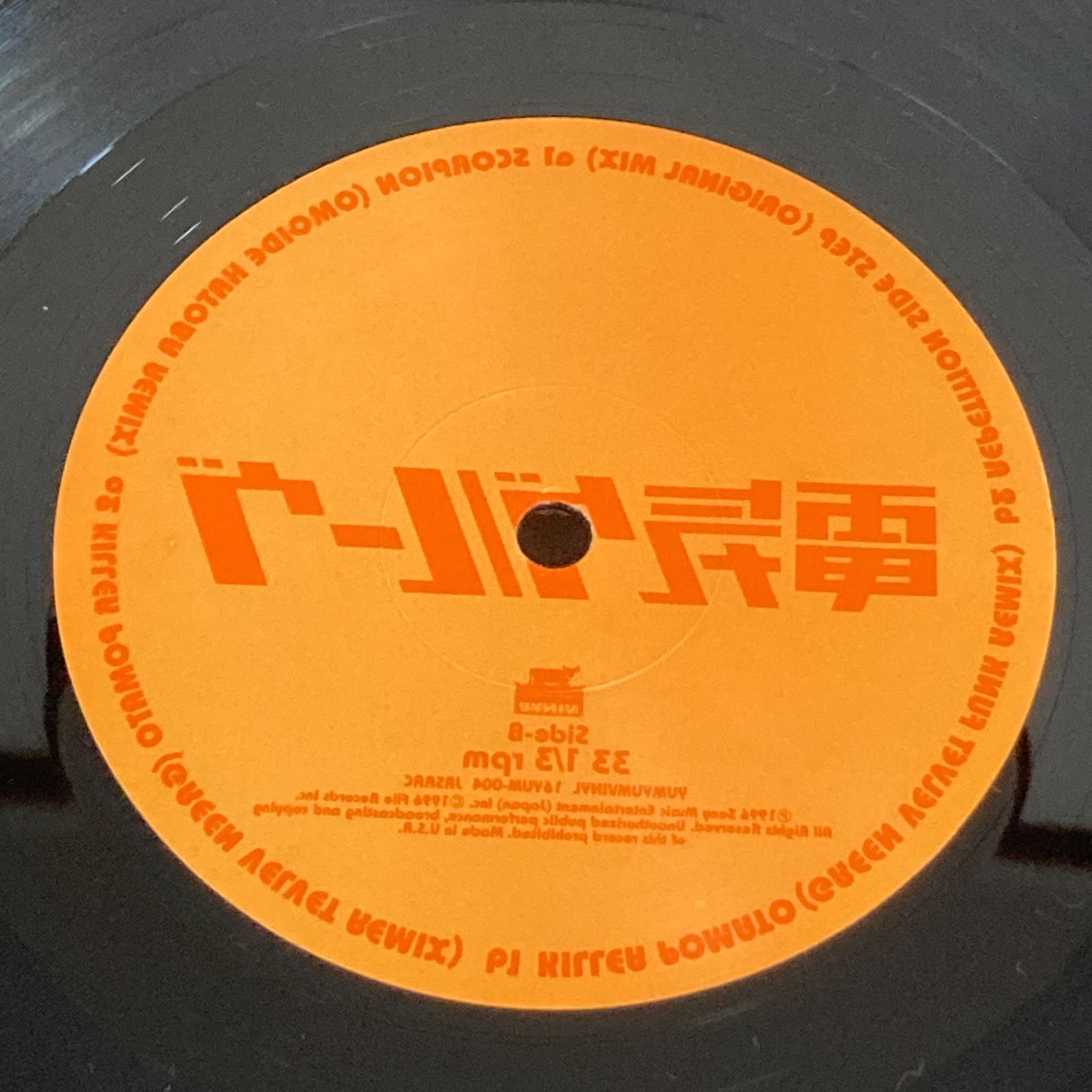石野卓球 アナログレコード まとめ売り Takkyu Ishino 石野卓球 Streo Nights Stereo Beats