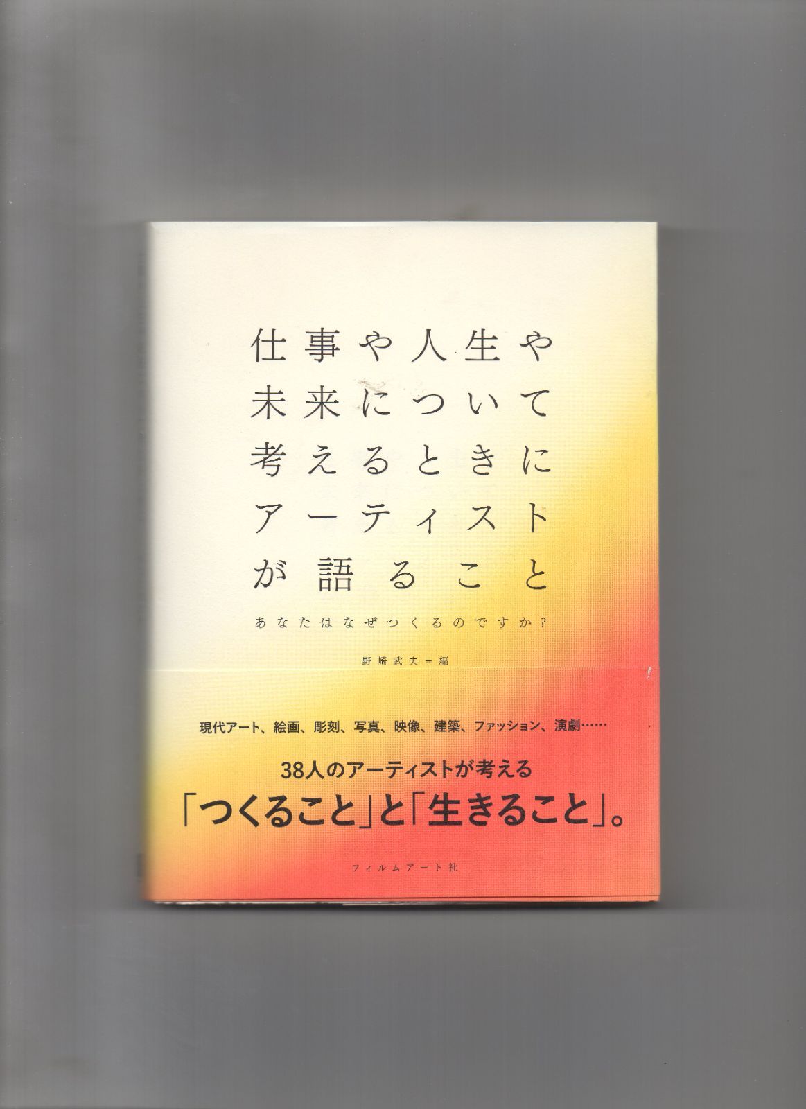 考えることは力になるポストコロナを生きるこれからの医療者