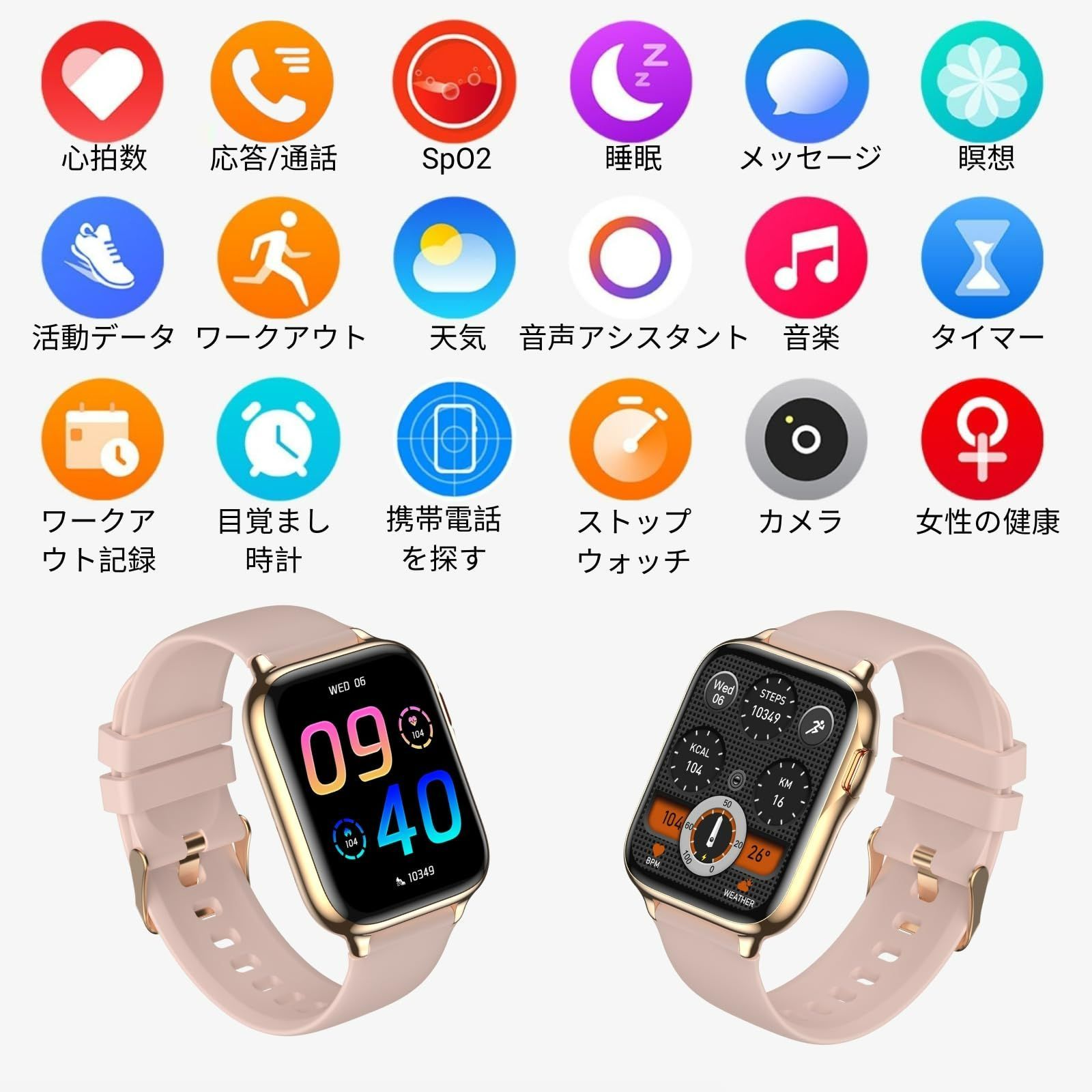 新着商品】歩数計 スポーツウォッチ 3ATM防水 レディース スマート