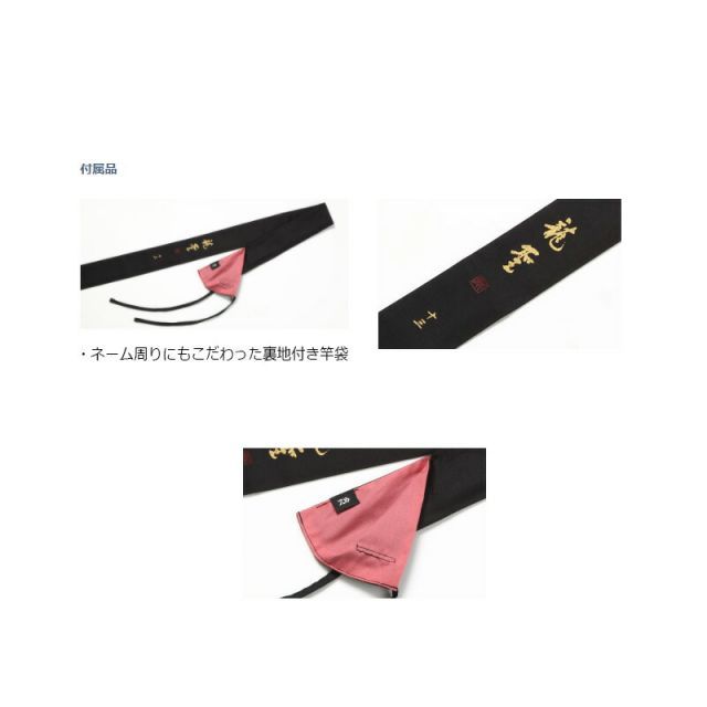 ダイワ 龍聖 15・E | 釣具 釣り フィッシング ダイワ 聖 15尺