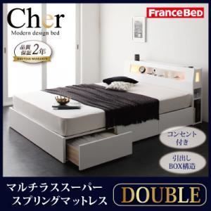 収納ベッド ダブル【Cher】【マルチラススーパースプリングマットレス付き】 ホワイト モダンライト・コンセント収納付きベッド【Cher】シェール【代引不可】