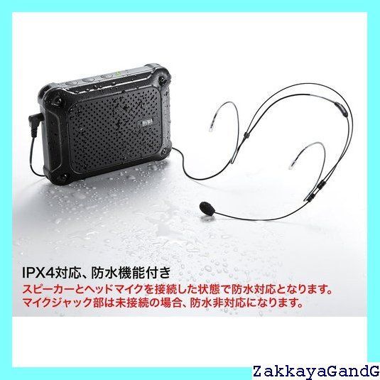 防水ハンズフリー拡声器スピーカー