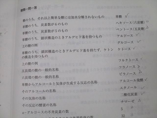 代々木ゼミナール 代ゼミ 藤原の化学スーパートレーニング〈共通テスト編〉 テキスト 2023 冬期直前 藤原康雄 009s0D 代ゼミ 藤原の化学スーパートレーニング 気体と平衡/滴定と電気