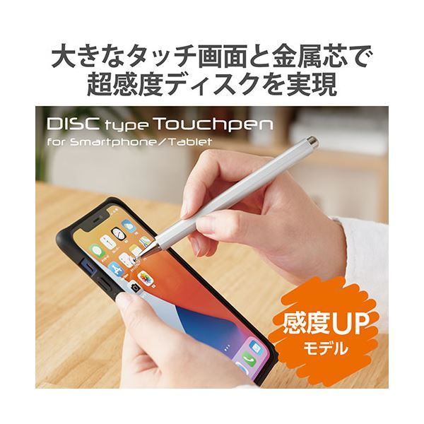 5個セット エレコム 超感度ディスクタッチペン シルバー P-TPD03SVX5