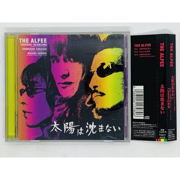 THE ALFEE CD 太陽は沈まない Chaosの世界 アルフィー - 邦楽