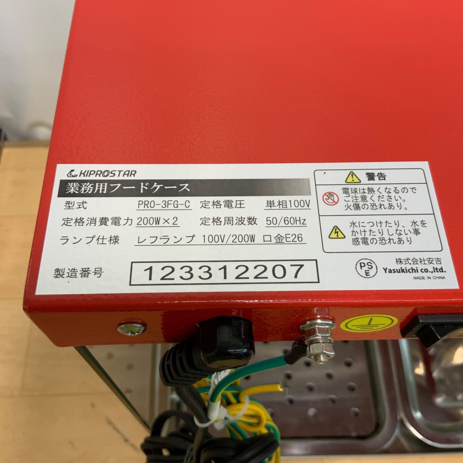 飲食店
