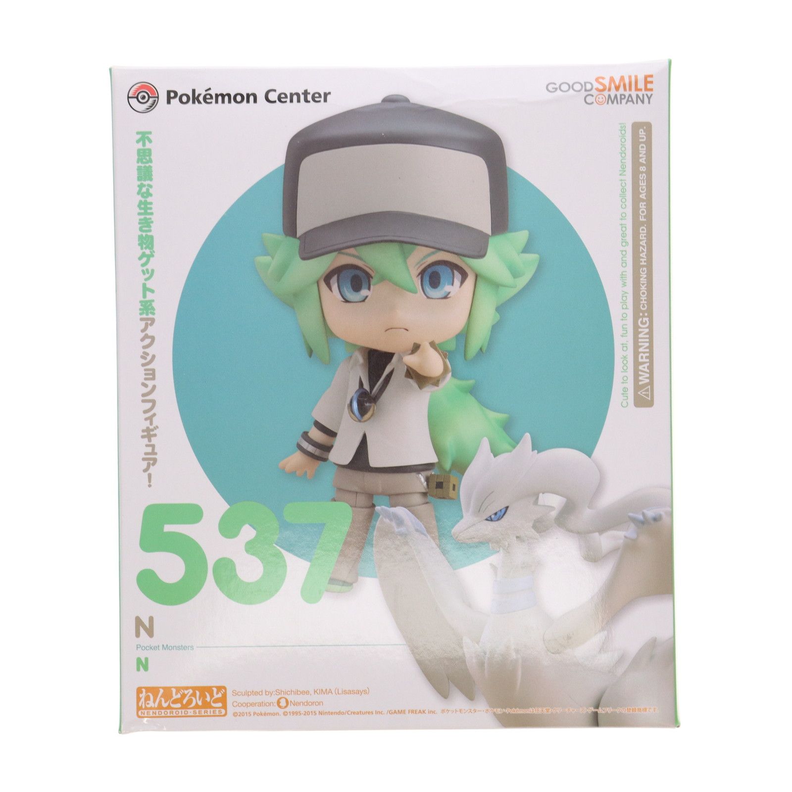 ねんどろいど N (エヌ) 「ポケットモンスター」 Amazon.co.jp: ねんどろいど ポケモンセンターオリジナル