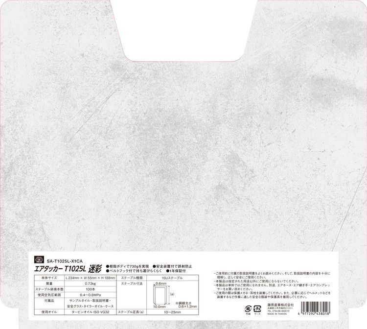 SA-T1025L-X1CA メーカー直送品