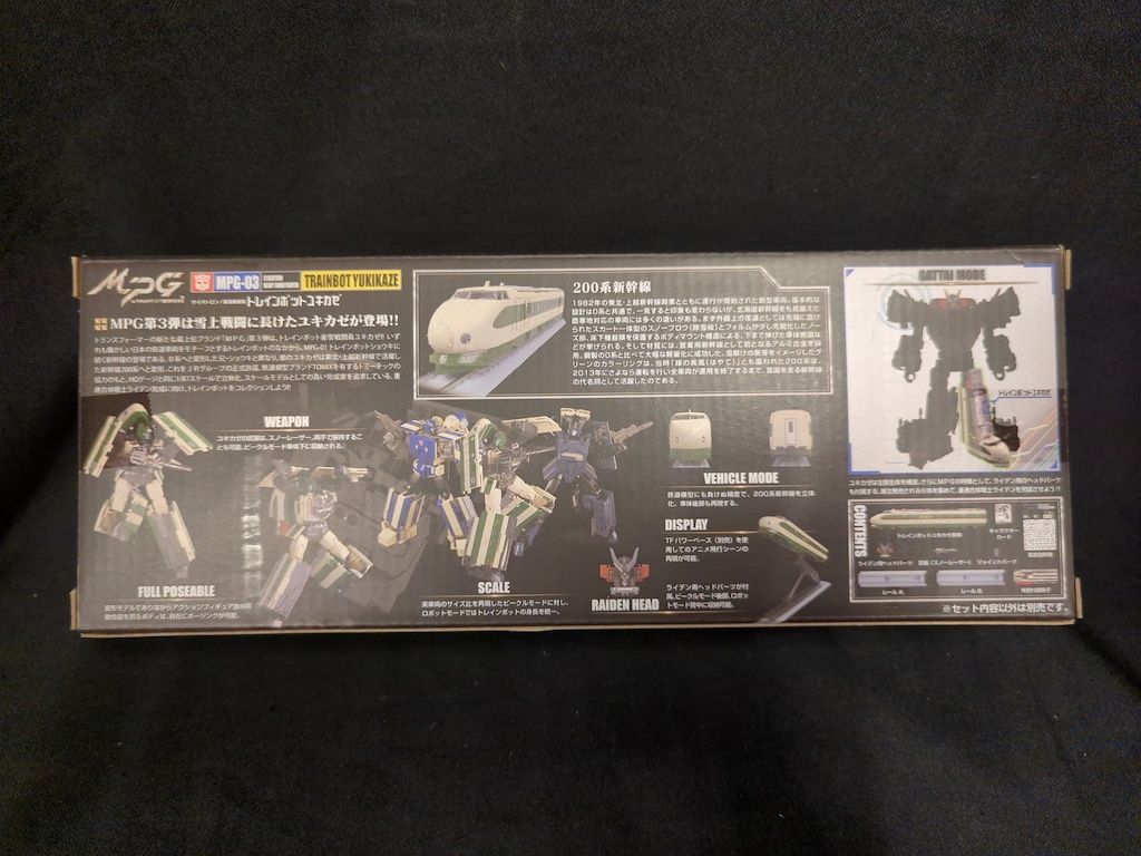 タカラトミー