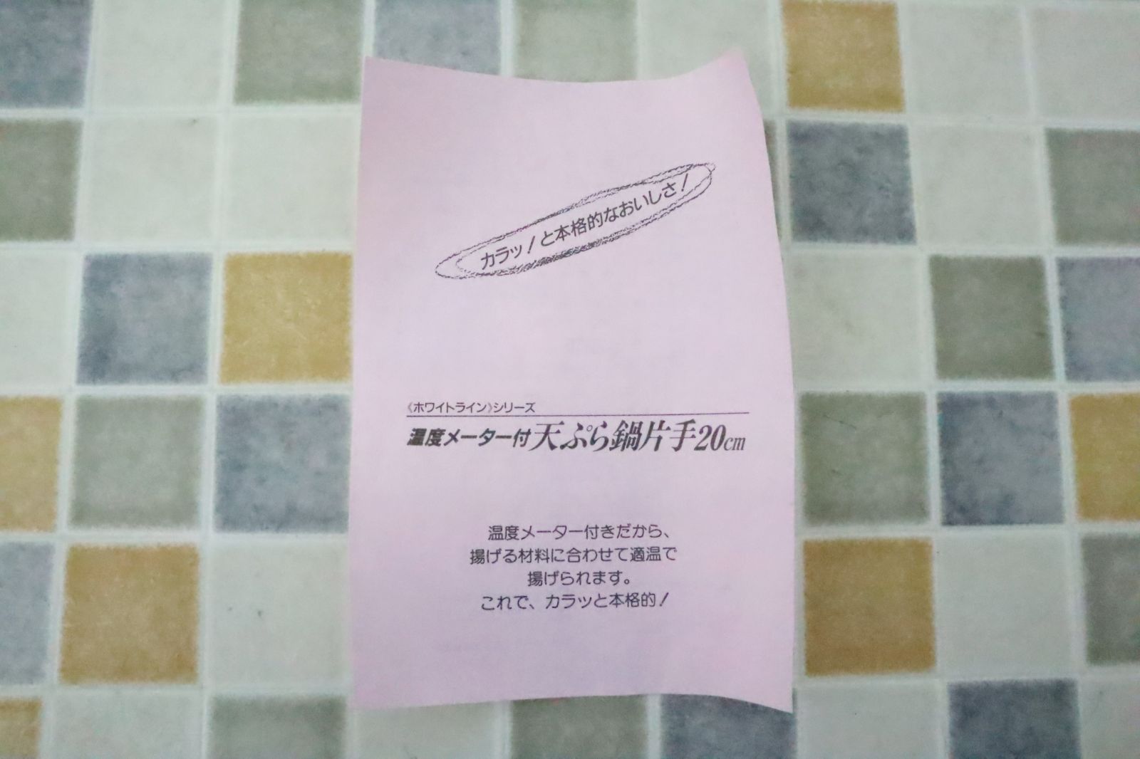 ◇調理器具 ｜特製メーター 片手天ぷら鍋 20ｃｍ｜ ｜揚げ物 フライ 網と串付き□N6691 - メルカリ