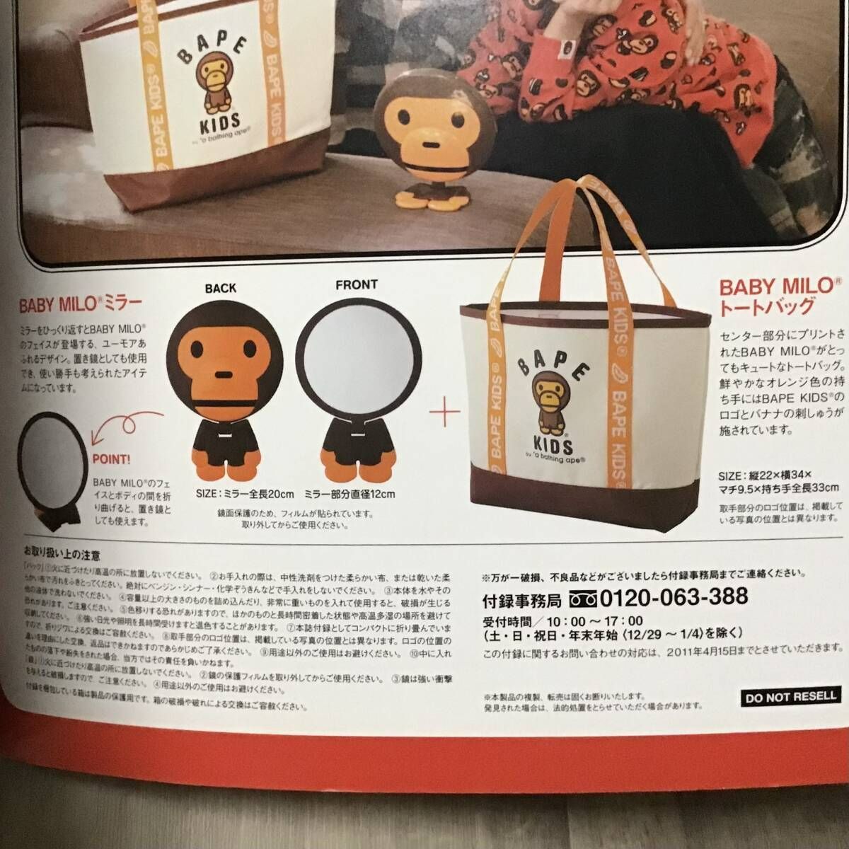 ☆付録未開封☆ 2010 BAPE KIDS ムック本 a bathing ape mook