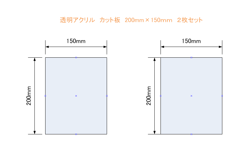 アクリル板 長方形 横幅150mm × 縦幅200mm 板厚10mm カット板 2枚セット 匿名配送 メルカリShops