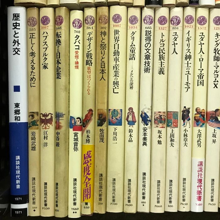 講談社現代新書 まとめて 100冊以上 セット 新宗教の神々 キング牧師と 