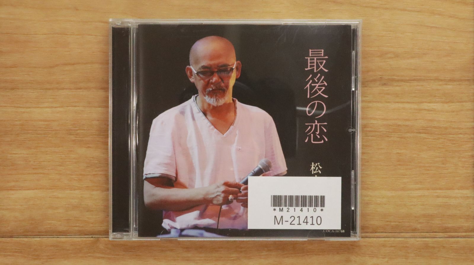 最終値下げ!松山千春の世界 PCCA000003015.jpg?size=3&order=1 最終値下げ!松山千春の世界 PCCA000003015.jpg?size=3&order=1