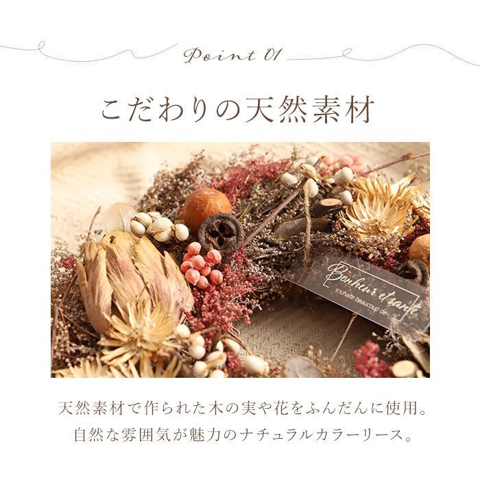 ☆ 306M.ドライフラワーリース ☆ ナチュラル リース Mサイズ リース