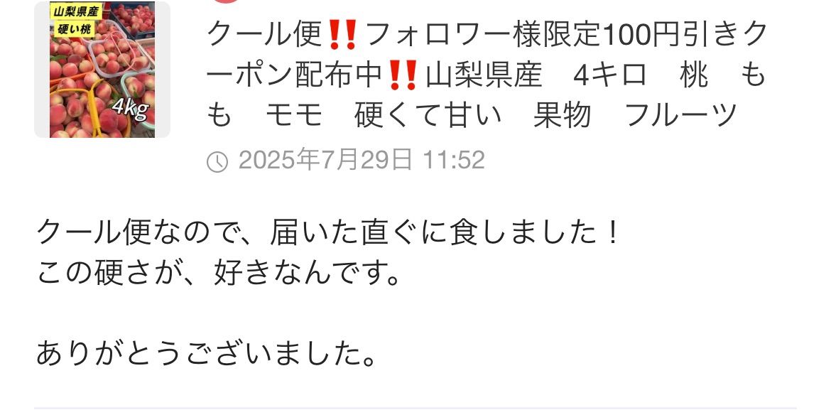 新鮮ヤマモモ　2キロ(クール便) クール便発送』 山梨県産 桃 家庭用 品種おまかせ（2㌔箱使用