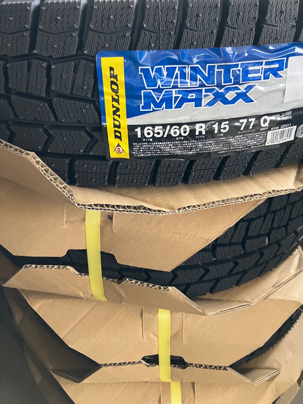 ダンロップ ウィンターマックス02 24年製造 165|60R15 アルミセット