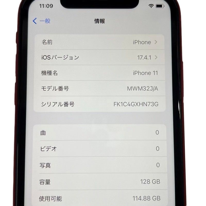 SIMフリー Apple アップル iPhone11 128GB MWM32J/A docomo 〇判定 プロダクトレッド 箱付 【中古品】  22405K88 - メルカリ