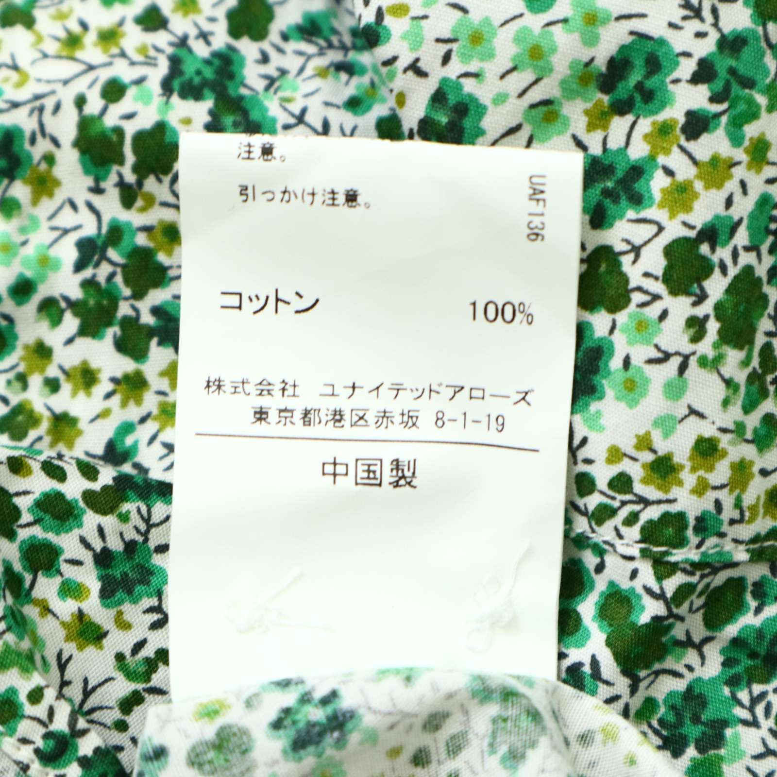 美品　ユナイテッドアローズ　リバティー柄　オールインワン　花柄 BEAUTY&YOUTH UNITED ARROWS（ビューティーアンドユース